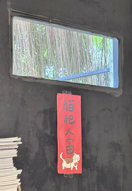 桃園大溪老宅咖啡廳！秋旭文青風甜點必拍，焦糖巴斯克 特色飲品推薦。