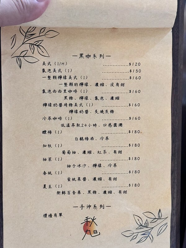 桃園大溪老宅咖啡廳！秋旭文青風甜點必拍，焦糖巴斯克 特色飲品推薦。