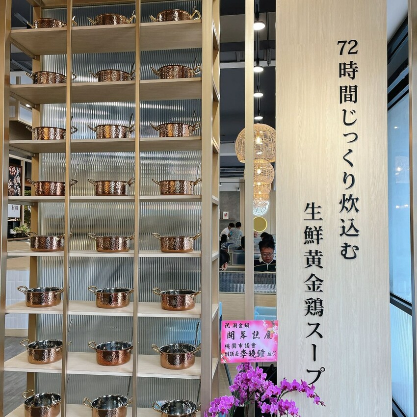 桃園必吃火鍋推薦—涮金鍋，特濃黃金雞湯頭好喝順口又營養~還有王子麵、意麵、冬粉吃到飽