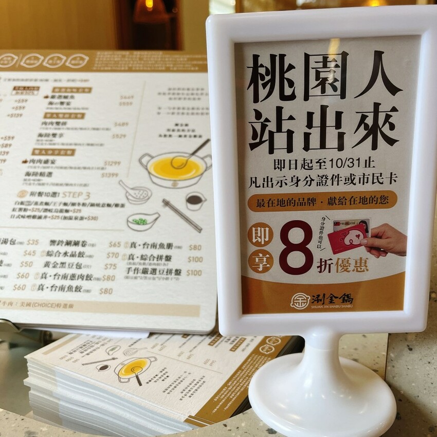 桃園必吃火鍋推薦—涮金鍋，特濃黃金雞湯頭好喝順口又營養~還有王子麵、意麵、冬粉吃到飽