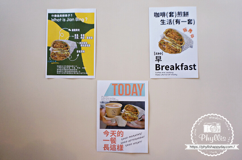 『餅咖BINGKA|煎餅果子』道地天津小吃、酥香唰嘴、咖啡控的天堂|新竹網美咖啡廳、新竹小吃推薦! - 相片中的菲莉絲