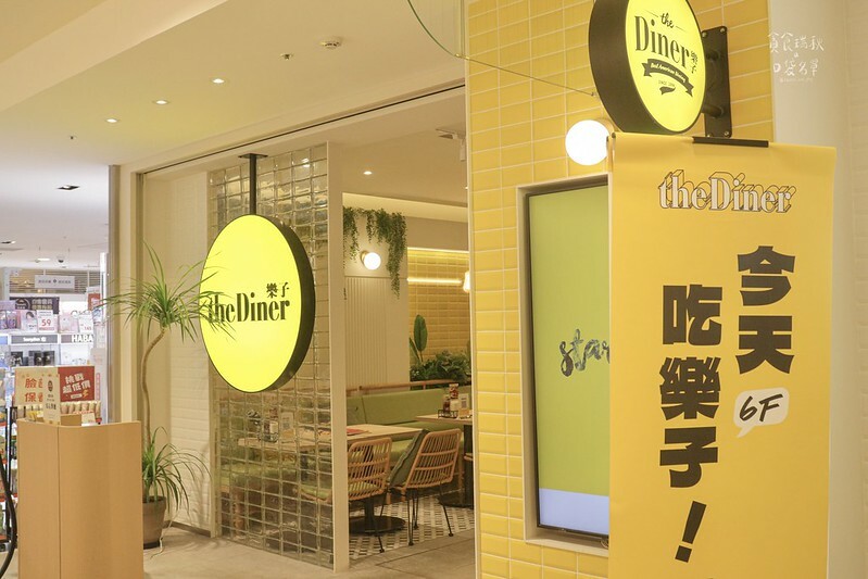 台中西屯|瓦城旗下最道地的美式餐廳來台中了!份量多又美味的餐 台中西屯|瓦城旗下最道地的美式餐廳來台中了!份量多又美味的餐