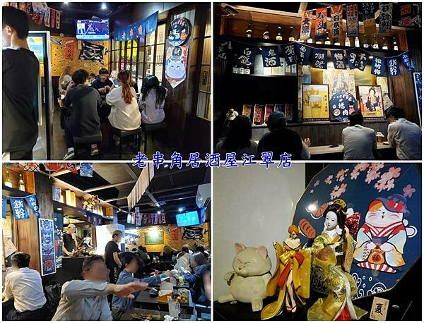 老串角居酒屋江翠店-用餐環境1.jpg