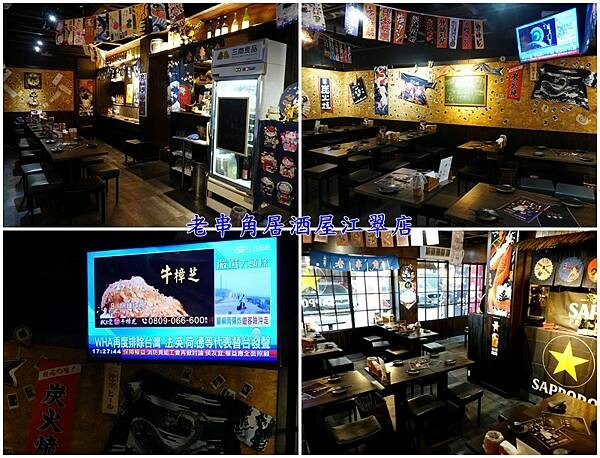 老串角居酒屋江翠店-用餐環境.jpg