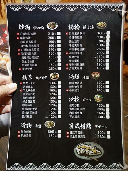 老串角居酒屋江翠店menu (1).JPG