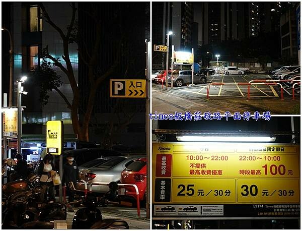times板橋莊敬路平面停車場1.jpg