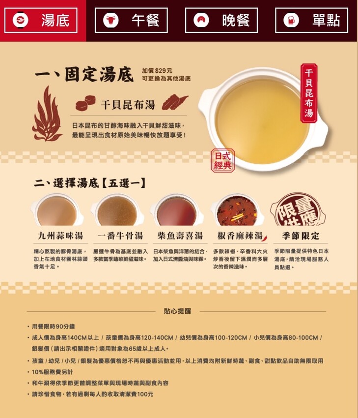 【和牛涮頭份尚順育樂世界店】苗栗首間日本A5和牛吃到飽！推薦頂級和牛套餐，能一次吃到四種和牛、炙燒和牛壽司、現烤鯛魚燒！自助吧區超豐富，還有舒適的用餐空間！ - 阿華田的美食日記