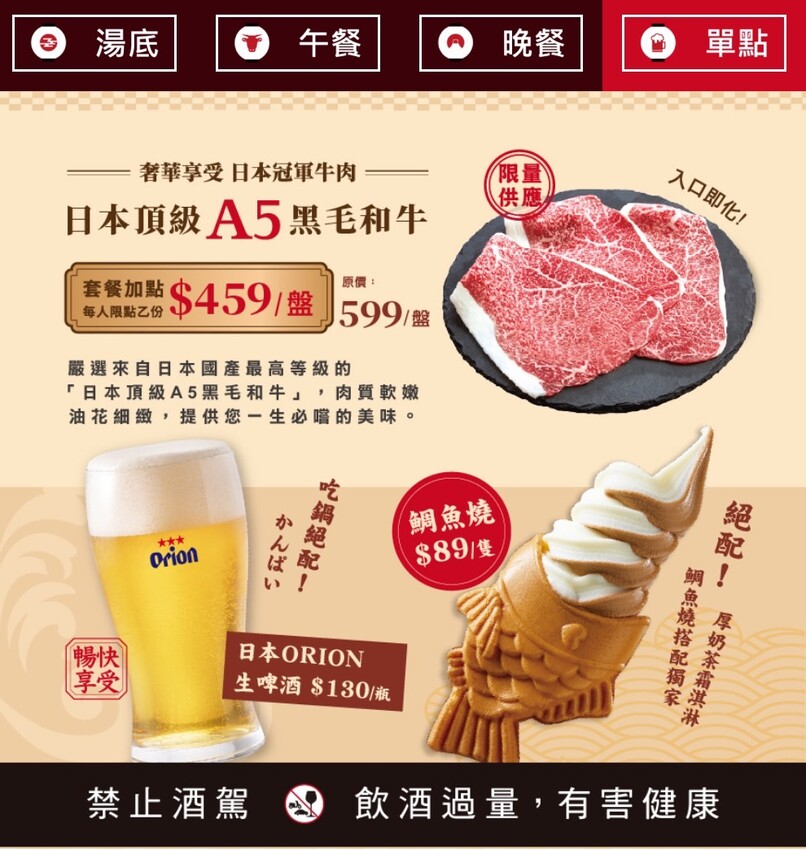 【和牛涮頭份尚順育樂世界店】苗栗首間日本A5和牛吃到飽！推薦頂級和牛套餐，能一次吃到四種和牛、炙燒和牛壽司、現烤鯛魚燒！自助吧區超豐富，還有舒適的用餐空間！ - 阿華田的美食日記