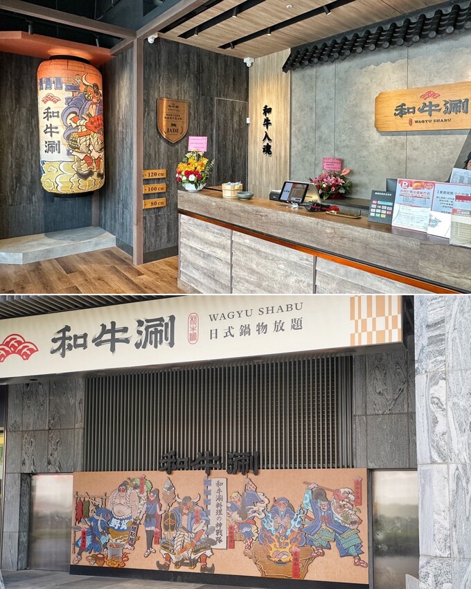 【和牛涮頭份尚順育樂世界店】苗栗首間日本A5和牛吃到飽！推薦頂級和牛套餐，能一次吃到四種和牛、炙燒和牛壽司、現烤鯛魚燒！自助吧區超豐富，還有舒適的用餐空間！ - 阿華田的美食日記