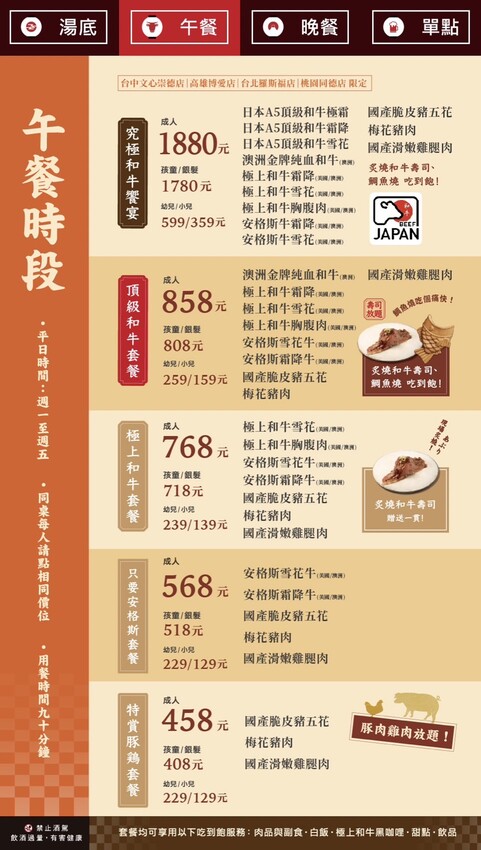 【和牛涮頭份尚順育樂世界店】苗栗首間日本A5和牛吃到飽！推薦頂級和牛套餐，能一次吃到四種和牛、炙燒和牛壽司、現烤鯛魚燒！自助吧區超豐富，還有舒適的用餐空間！ - 阿華田的美食日記