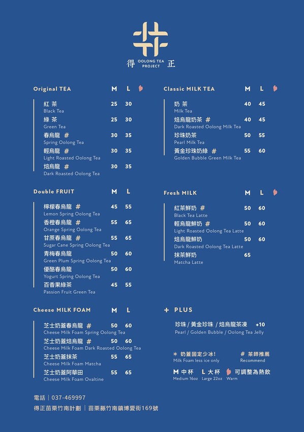 飲料愛店「得正」插旗苗栗竹南啦!【得正竹南博愛計劃】全新推出的大人系咖啡茶手搖飲你們喝過嗎?檸檬美式春烏龍、耶加雪菲凍焙奶茶、芝士奶蓋焙咖啡烏龍,吃得到隱藏版咖啡凍! - 阿華田的美食日記