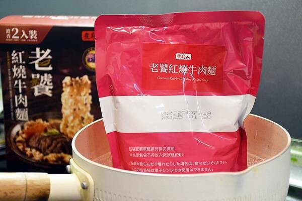 10分鐘端出一碗牛肉麵,你行嗎?宛如現煮般的【煮匙人-老饕紅燒牛肉麵】打造常溫、快速、超美味的牛肉麵天