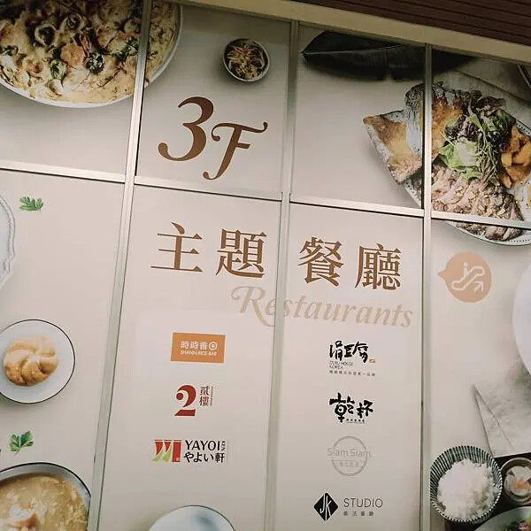 桃園華泰茗品城2樓~