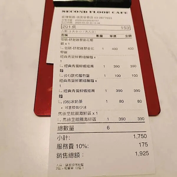 桃園華泰茗品城2樓~