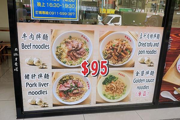 金榜拌麵 龍華店|龜山庶民美食,龍華科技大學師生最愛~百元以