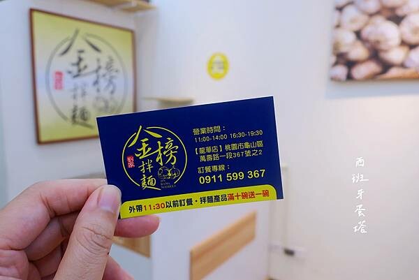 金榜拌麵 龍華店|龜山庶民美食,龍華科技大學師生最愛~百元以