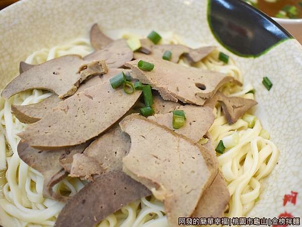 金榜拌麵17-豬肝拌麵(大).JPG