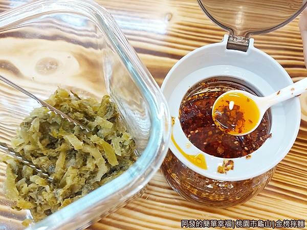金榜拌麵10-酸菜辣油.jpg