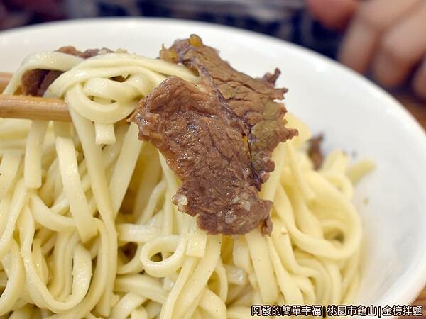金榜拌麵15-牛肉拌麵-特寫.JPG