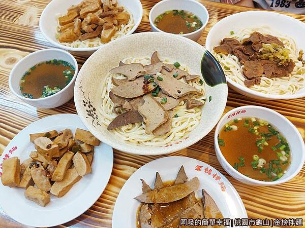 金榜拌麵11-獨樹一格拌麵上桌.jpg