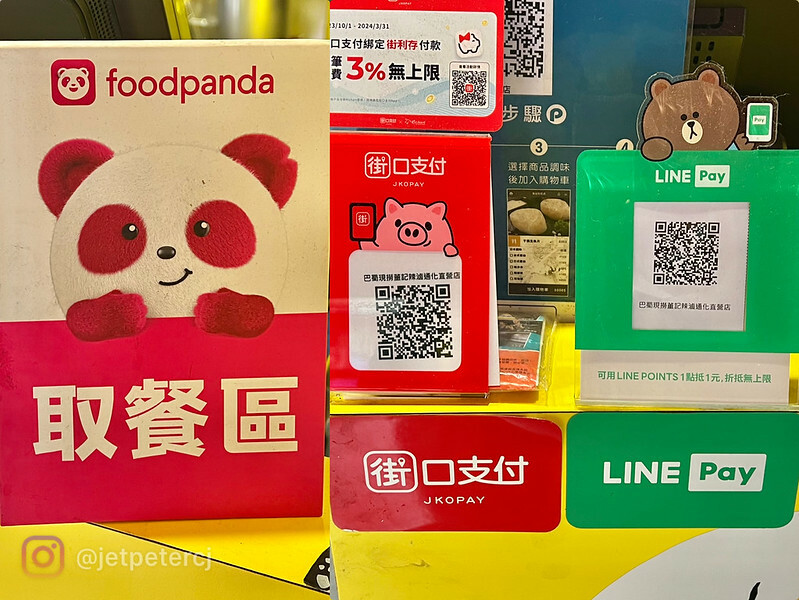 +(通化滷味)巴蜀現撈董記辣滷 通化店~香辣入味逛夜市必買滷 +(通化滷味)巴蜀現撈董記辣滷 通化店~香辣入味逛夜市必買滷