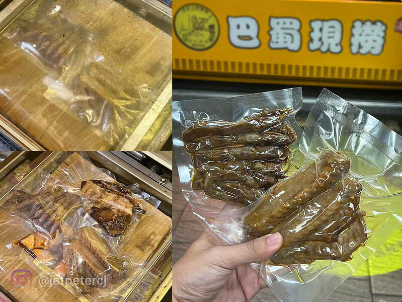 +(通化滷味)巴蜀現撈董記辣滷 通化店~香辣入味逛夜市必買滷 +(通化滷味)巴蜀現撈董記辣滷 通化店~香辣入味逛夜市必買滷