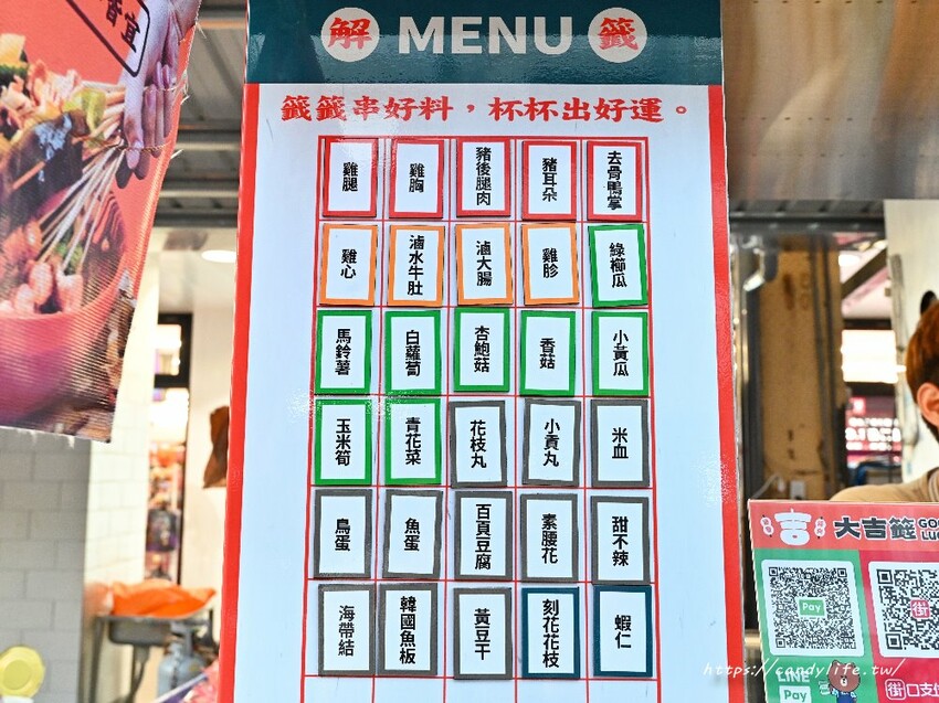 大吉籤｜忠孝夜市首選小吃，香麻串串杯專賣一串只要18元，多達30種串串，還有現場手刮綠豆涼粉