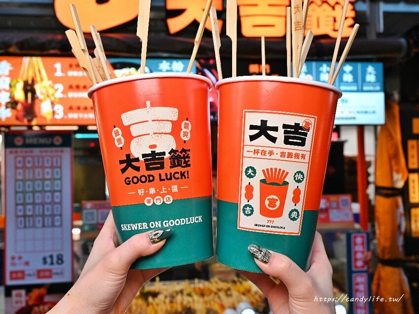 大吉籤｜忠孝夜市首選小吃，香麻串串杯專賣一串只要18元，多達30種串串，還有現場手刮綠豆涼粉