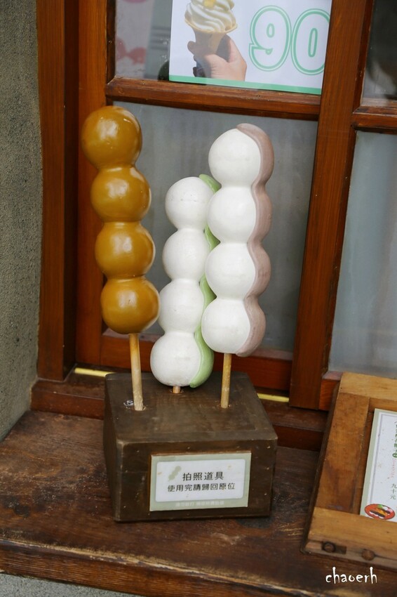 高雄-豆荳伊の菓_烤醬糰子~台塑王氏昆仲公園門市 高雄-豆荳伊の菓_烤醬糰子~台塑王氏昆仲公園門市