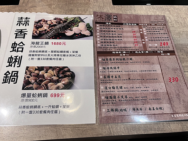 【台北美食】東區新開幕超濃郁新鮮又甜到爆炸蛤蜊鍋|330元就