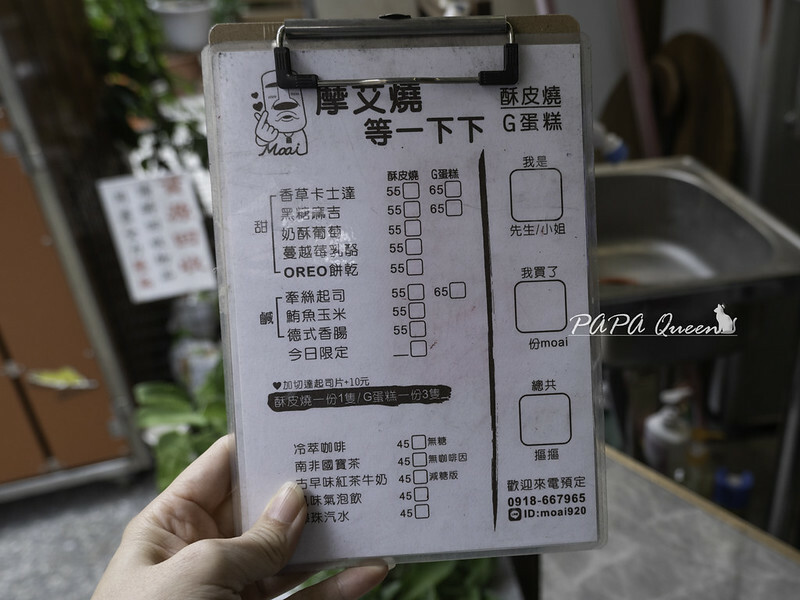 摩艾燒等一下下 超Q復活石像是雞蛋糕VS酥皮燒