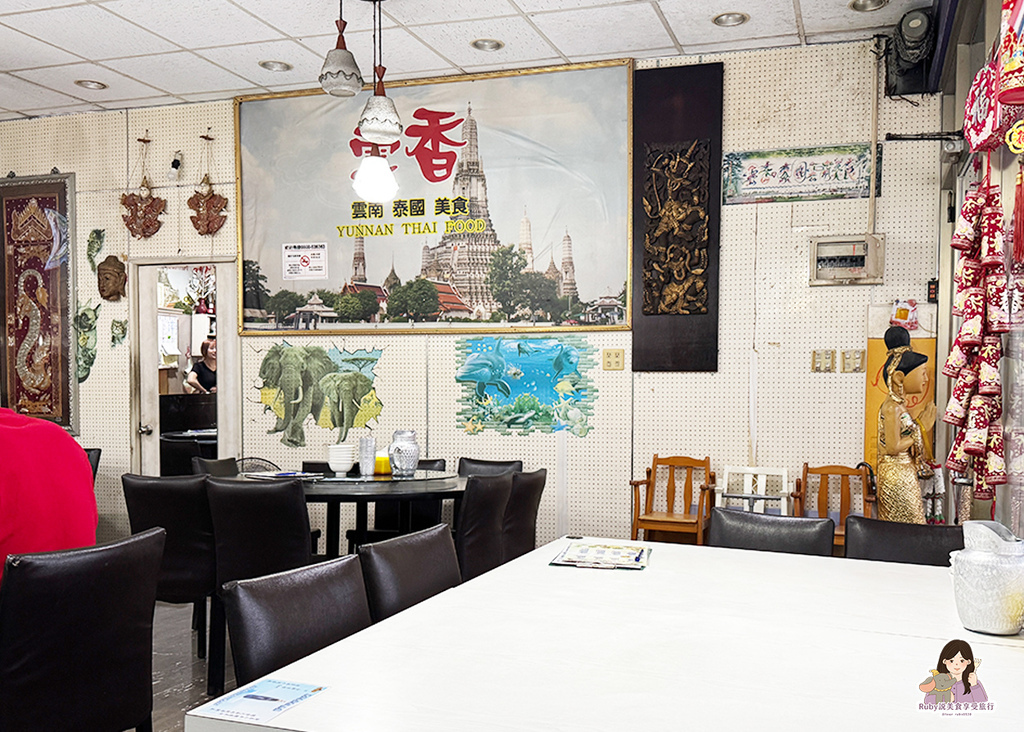 【板橋美食】雲香泰國雲南美食-平價泰雲料理初體驗,不收服務費 【板橋美食】雲香泰國雲南美食-平價泰雲料理初體驗,不收服務費