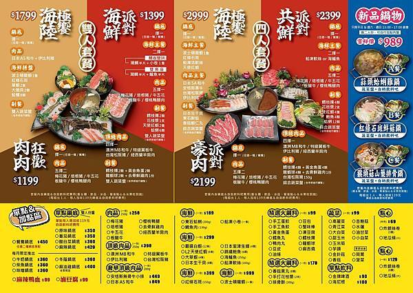 嘉義火鍋推薦 寵物友善【橘子火鍋】嘉義店 鮮美食材 濃郁鍋底