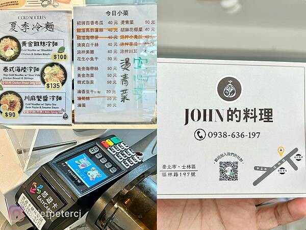 *(士林美食)JOHN的料理~台式小吃滷肉飯、白胖胖刈包、老 *(士林美食)JOHN的料理~台式小吃滷肉飯、白胖胖刈包、老