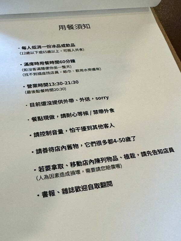 【台灣，桃園市，中壢區】秋甜kakigori ，新開幕好拍文青小店；日式刨冰、生吐司美味又好拍。（中壢冰店/中