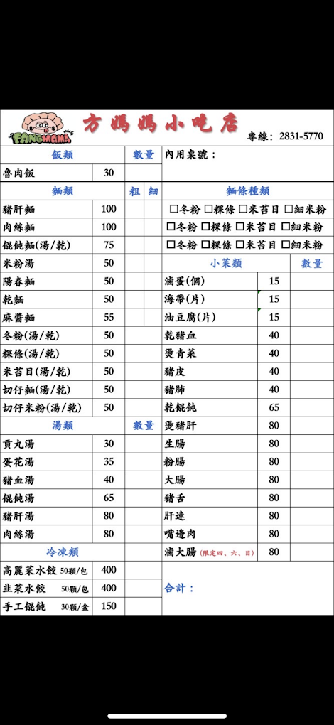 [台北小吃]士林芝山站「方媽媽小吃店」市場內的傳統乾淨又高c