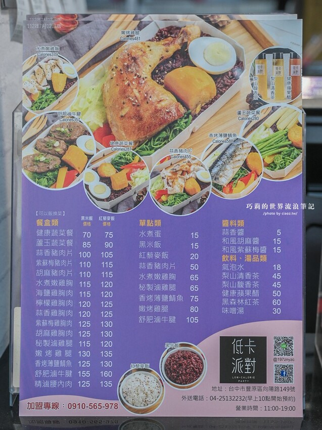 16款少油少鹽水煮餐盒,必點超厚舒肥滷牛腱軟嫩入味又好吃!