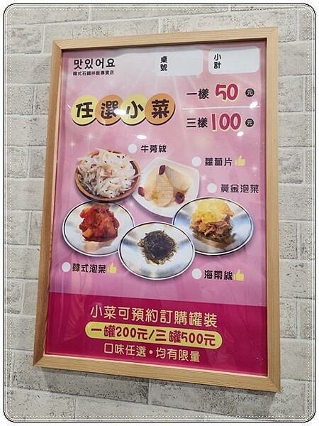 台中市沙鹿區【台中沙鹿】韓義小廚(靜宜店)☆靜宜大學商圈CP值超高的平價美食推薦☆韓式料理x義式料理x內用自助吧