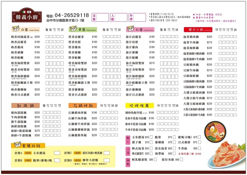 【韓義小廚】海量爆鮮蛤蜊義大利麵,沙鹿美食餐廳,主餐160元 【韓義小廚】海量爆鮮蛤蜊義大利麵,沙鹿美食餐廳,主餐160元