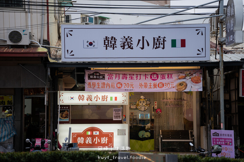 【韓義小廚】海量爆鮮蛤蜊義大利麵,沙鹿美食餐廳,主餐160元 【韓義小廚】海量爆鮮蛤蜊義大利麵,沙鹿美食餐廳,主餐160元