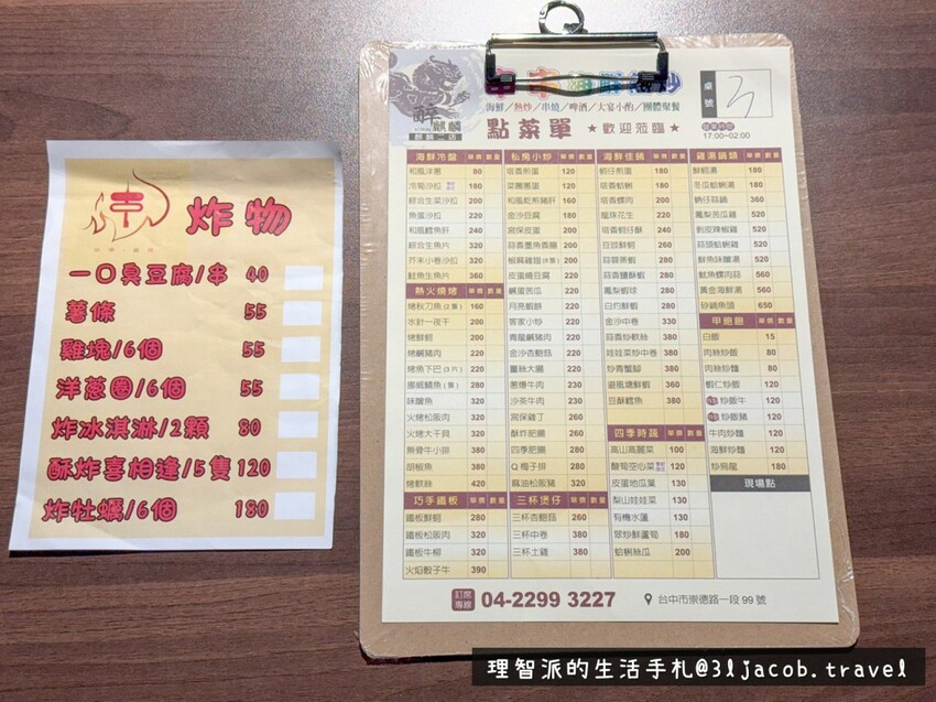 【合作邀約】台中美食開箱 串串燒烤 I 鄰近台中一中商圈鬧區的燒烤熱炒Combo - 理智派的生活手札