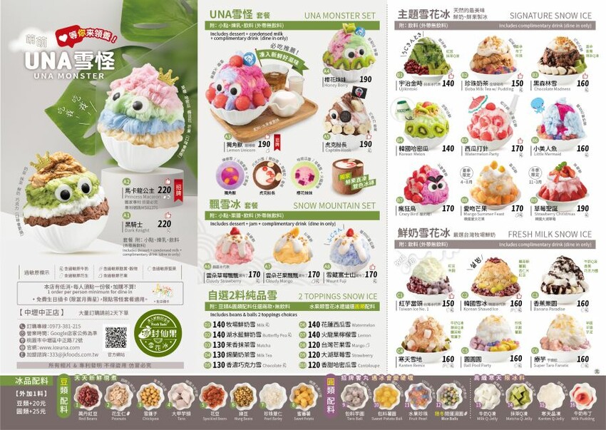 【中壢】冰封仙果．超療癒雪怪冰品!還有好拍又暖心秋冬甜湯!