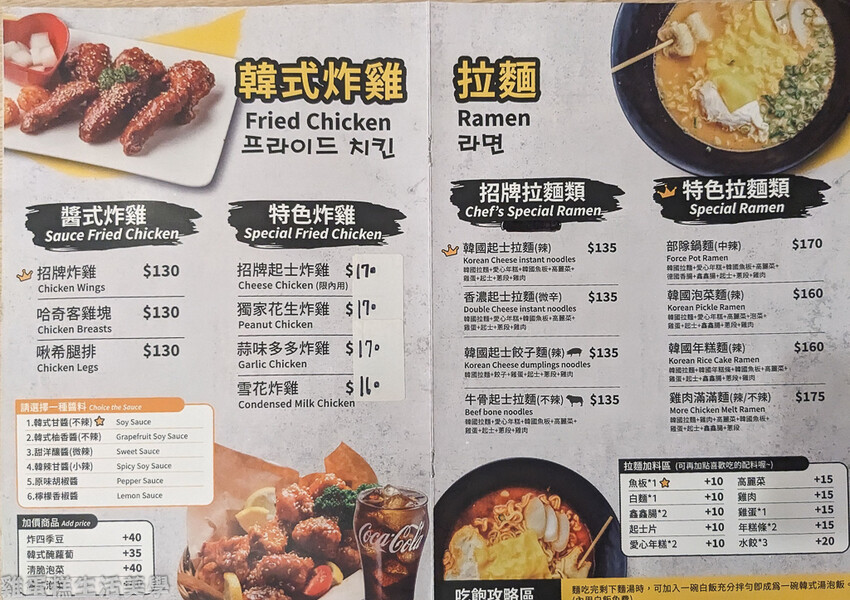 【新竹食記】哈奇客韓式炸雞 【新竹食記】哈奇客韓式炸雞