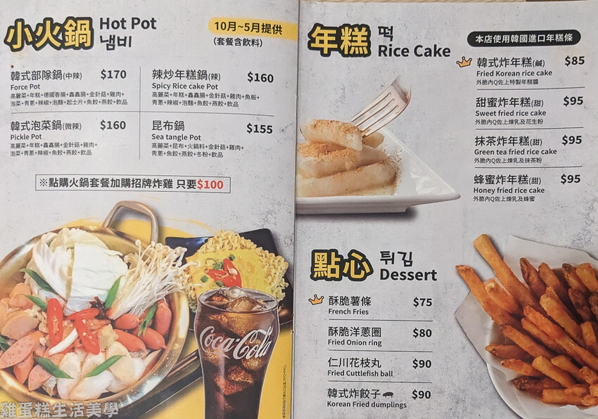 【新竹食記】哈奇客韓式炸雞 【新竹食記】哈奇客韓式炸雞