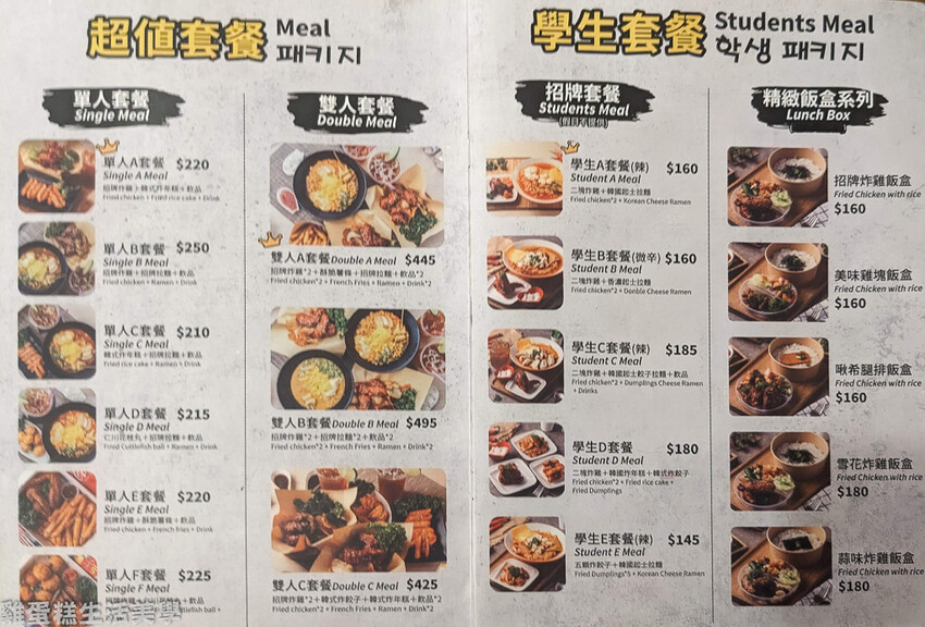 【新竹食記】哈奇客韓式炸雞 【新竹食記】哈奇客韓式炸雞