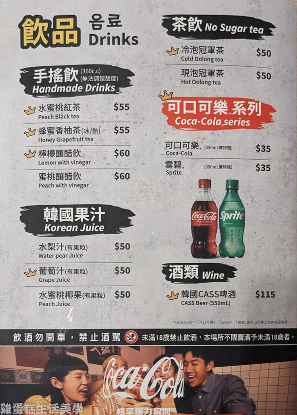 【新竹食記】哈奇客韓式炸雞 【新竹食記】哈奇客韓式炸雞