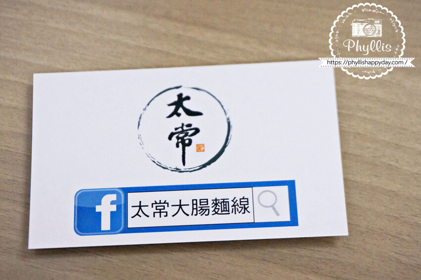 太常大腸麵線|每一口都是滿滿配料和麵線!大推『綜合麵線』自製辣椒醬香辣唰嘴、下重本的鮮奶茶。龍潭在地人早午餐口袋名單、龍潭美食! - 相片中的菲莉絲