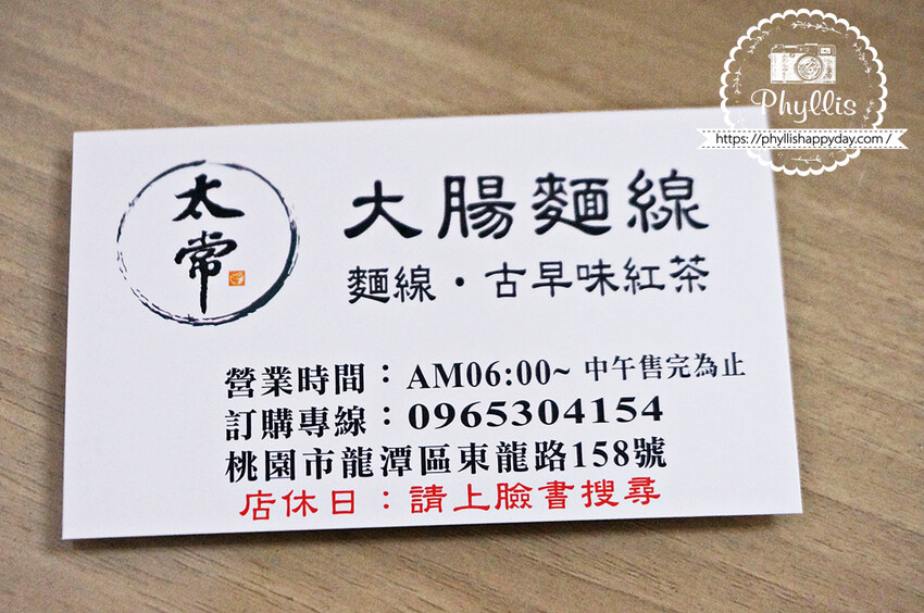 太常大腸麵線|每一口都是滿滿配料和麵線!大推『綜合麵線』自製辣椒醬香辣唰嘴、下重本的鮮奶茶。龍潭在地人早午餐口袋名單、龍潭美食! - 相片中的菲莉絲