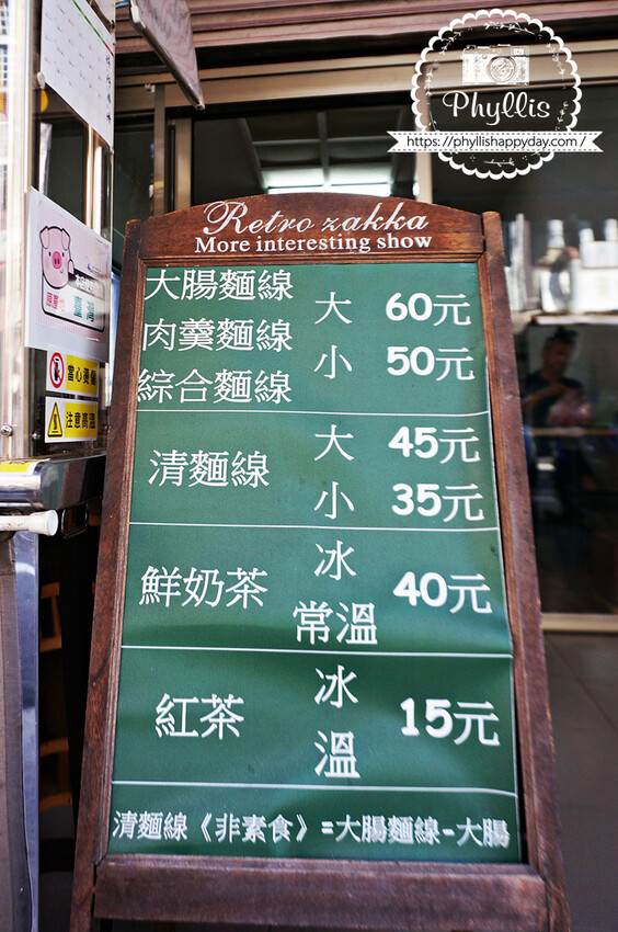 太常大腸麵線|每一口都是滿滿配料和麵線!大推『綜合麵線』自製辣椒醬香辣唰嘴、下重本的鮮奶茶。龍潭在地人早午餐口袋名單、龍潭美食! - 相片中的菲莉絲