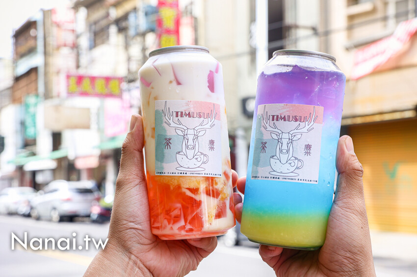 第一市場藏著超美易開罐手搖飲，多達60種手作飲料，整杯超澎湃，喝的到滿滿果肉，超夢幻又好喝，茶麋TIMUSU